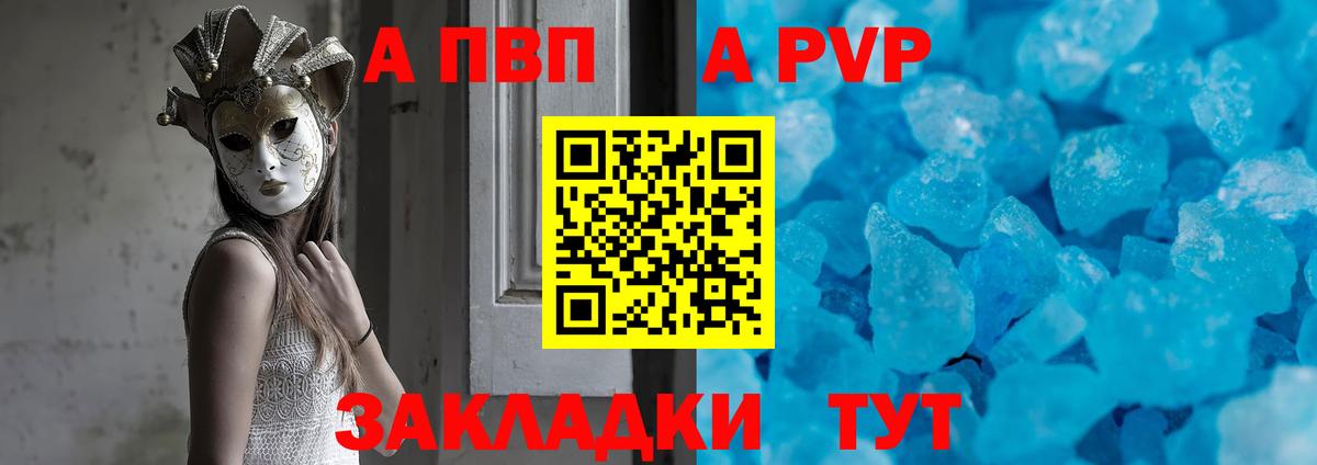 APVP VHQ Удомля