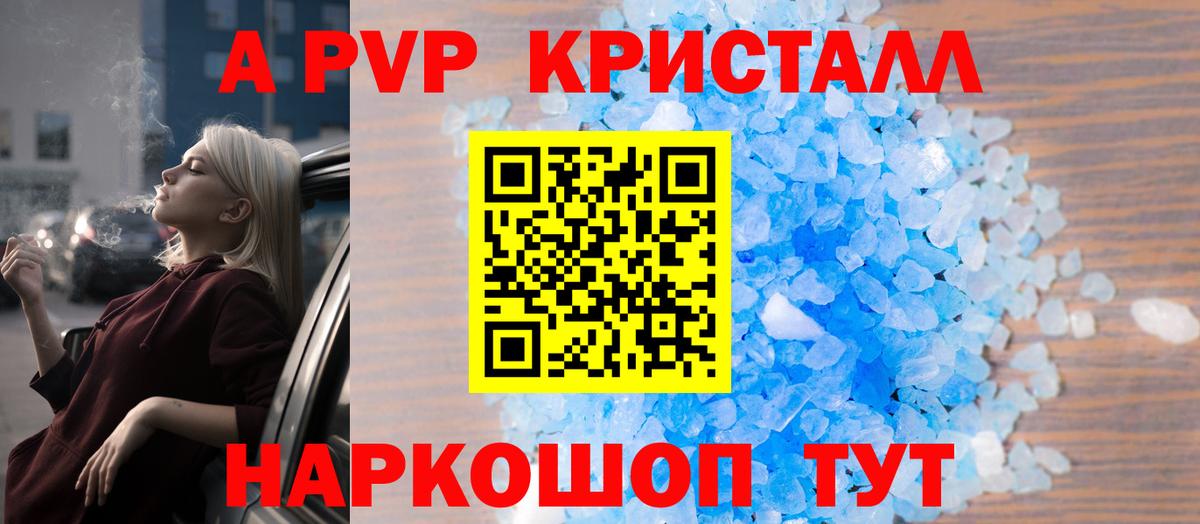 Alpha-PVP Соль  Вход с VPN  Удомля  Alfa_PVP СК КРИС 