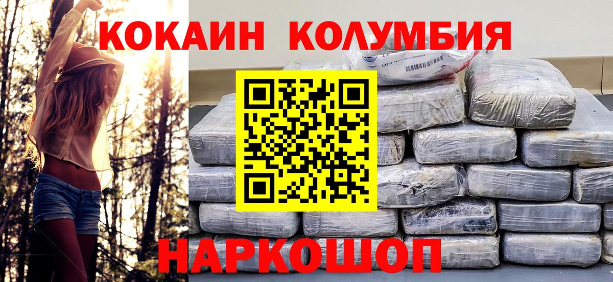 Купить наркотик  Бошки Шишки  Cocaine  Меф МЯУ МЯУ   Кетамин  Удомля  ГАШ  АМФ кристаллы  Вход с VPN 