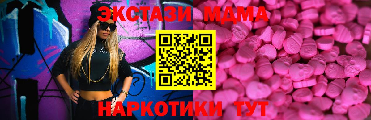 Ecstasy  Экстази таблы  Вход с VPN  Экстази Дубай  Удомля 