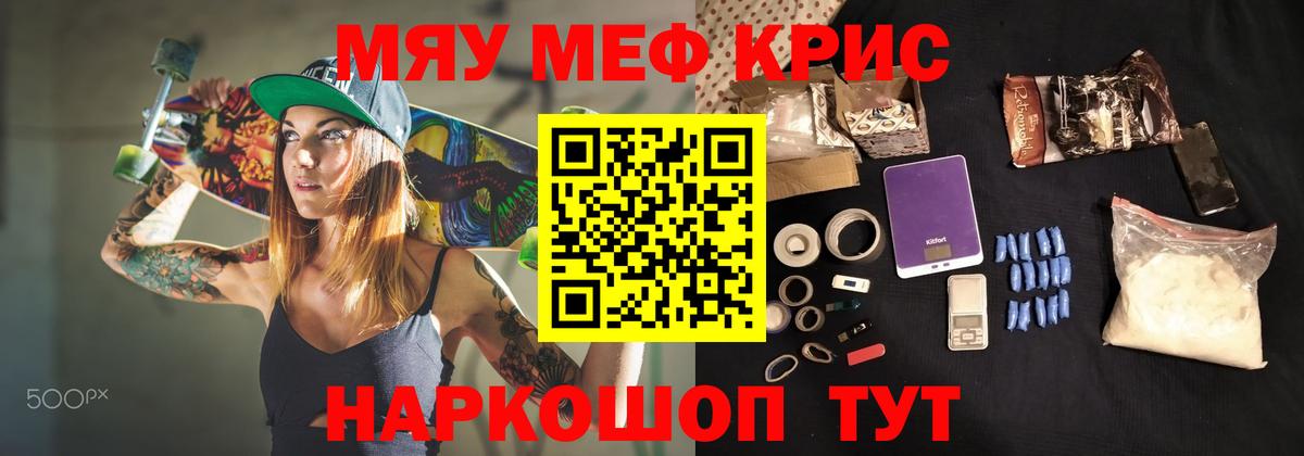 Меф  МЕФ mephedrone  Вход с VPN  МЕФ VHQ  Удомля 