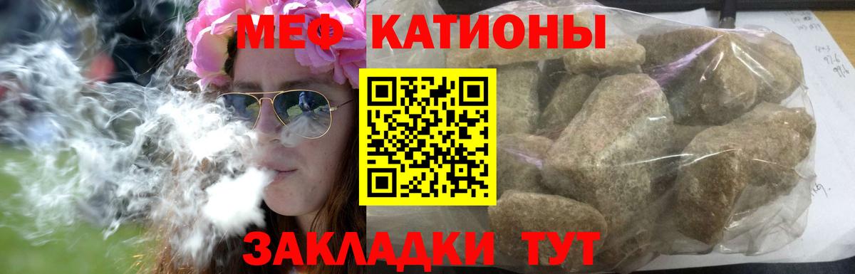 Меф мяу мяу  Удомля