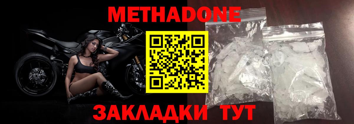Удомля  Метадон мёд  Вход с VPN  МЕТАДОН VHQ 