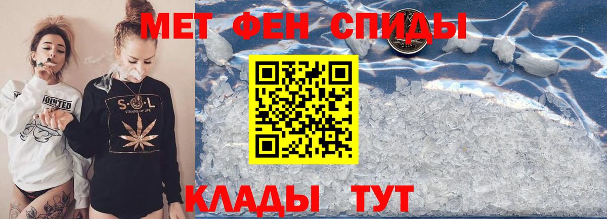 МЕТАМФЕТАМИН кристалл  Вход с VPN  Удомля 